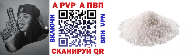 Alpha PVP Соль  купить наркотик  Катайск 