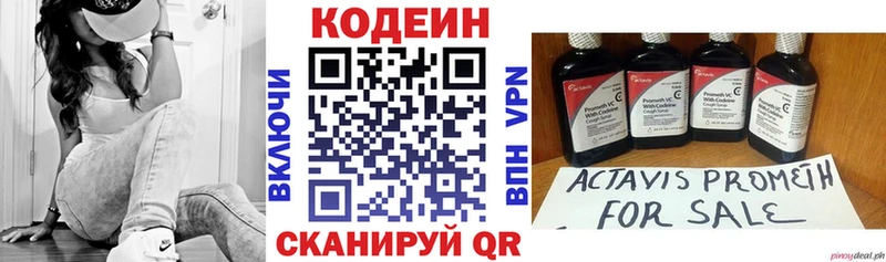 Кодеиновый сироп Lean напиток Lean (лин)  Катайск 
