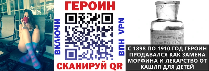 ГЕРОИН хмурый  наркота  Катайск 
