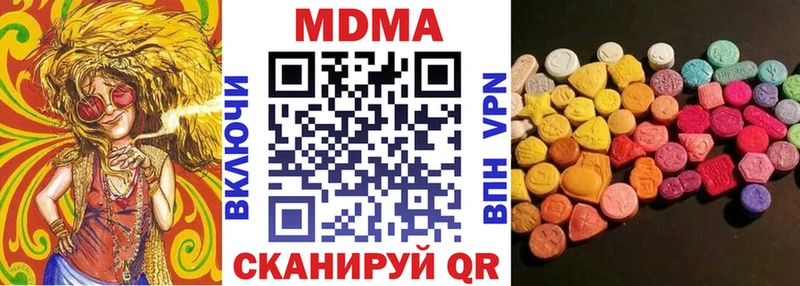 MDMA кристаллы  даркнет формула  Катайск 
